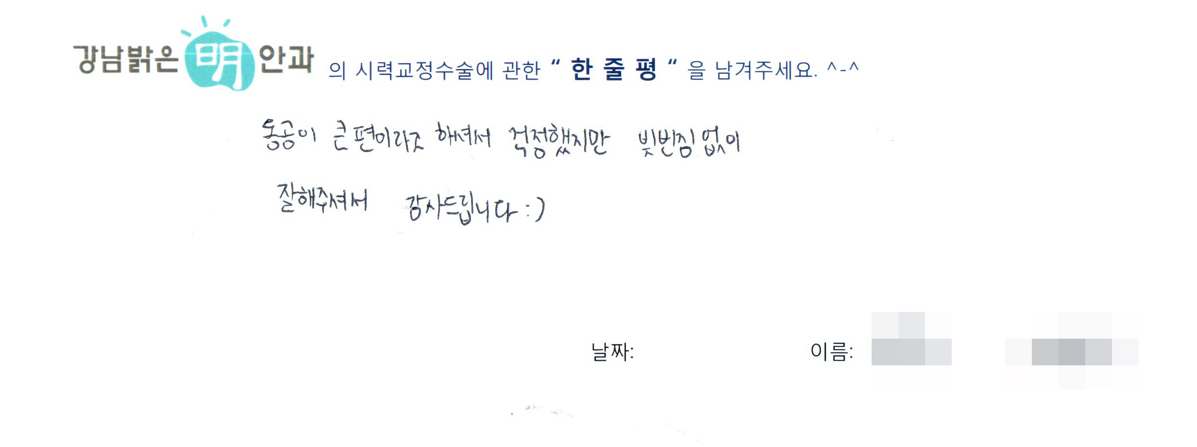수술후기관련 이미지