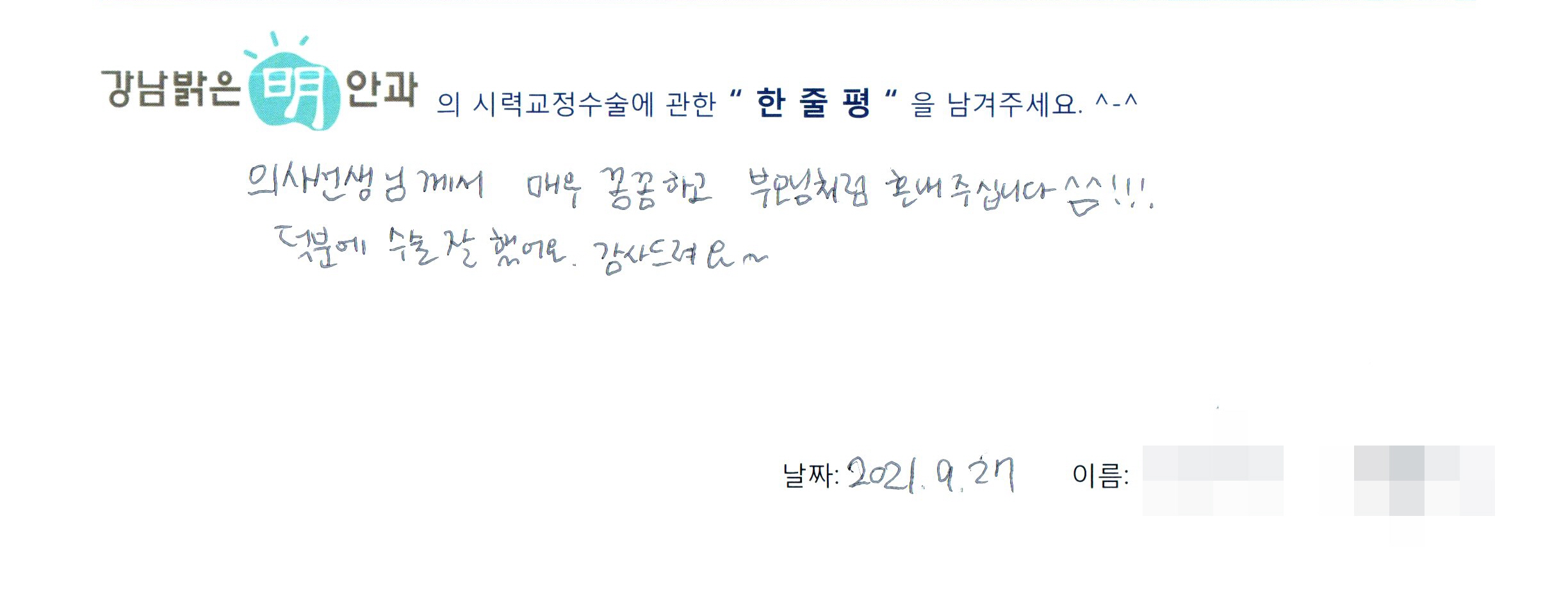 수술후기관련 이미지