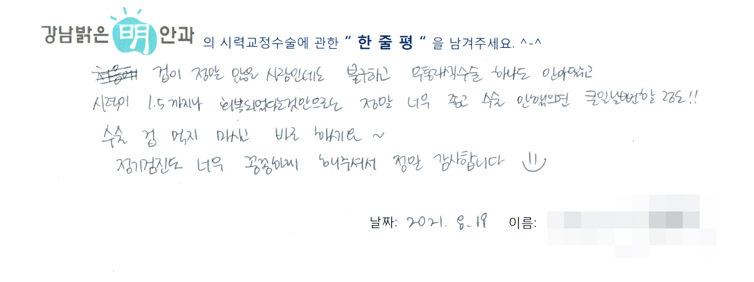 수술후기관련 이미지