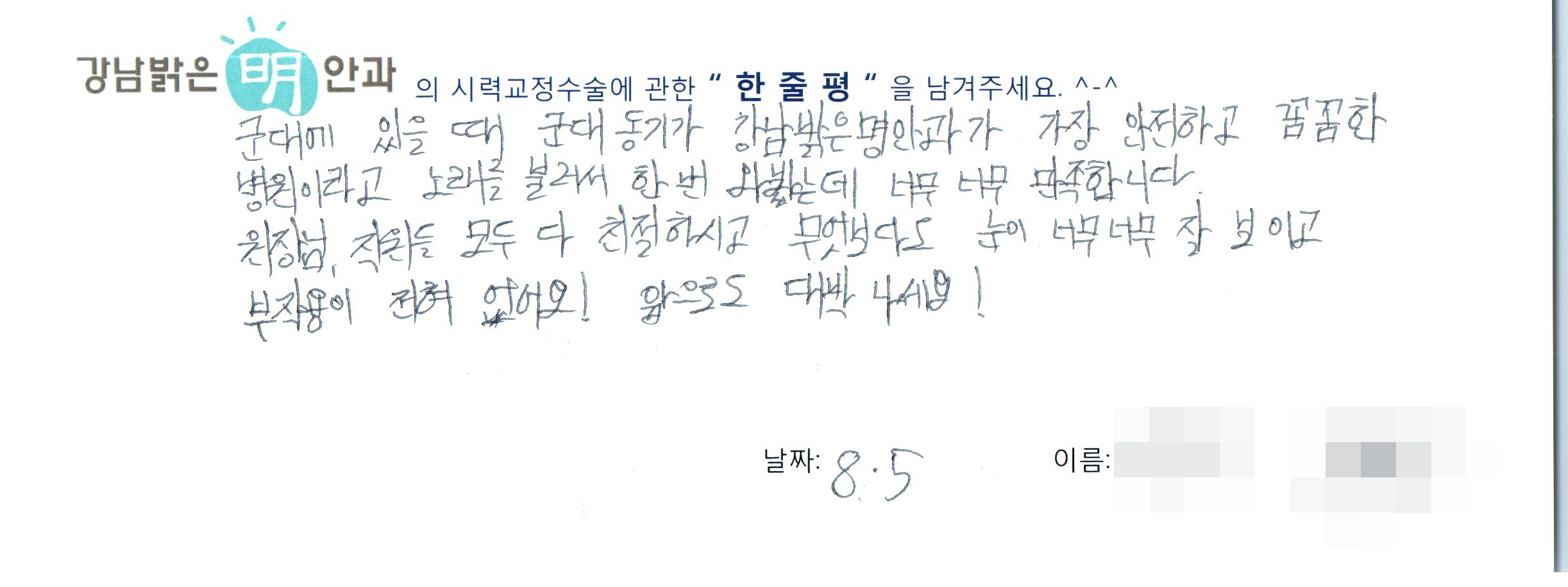 수술후기관련 이미지