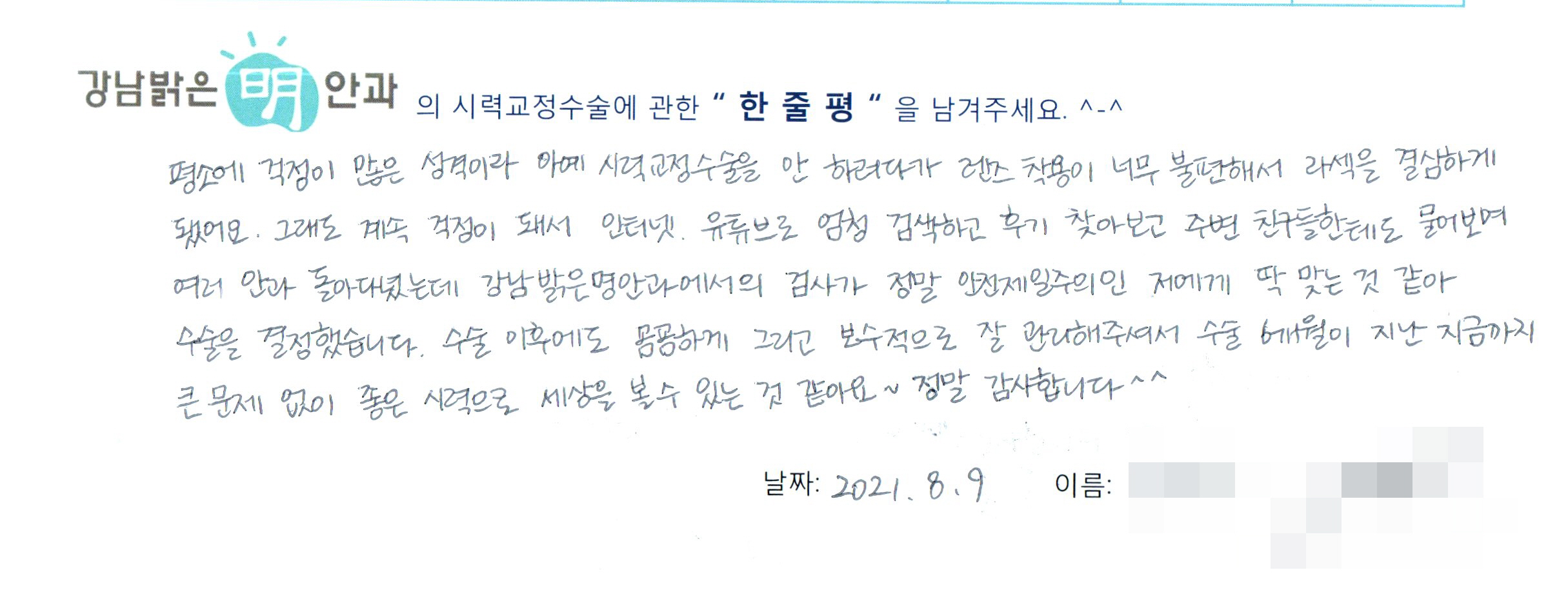 수술후기관련 이미지