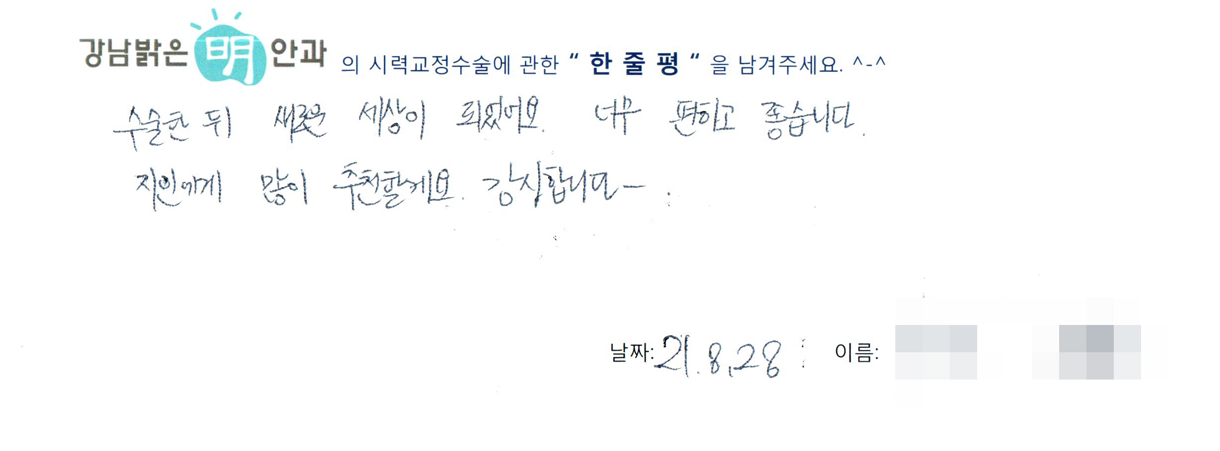 수술후기관련 이미지
