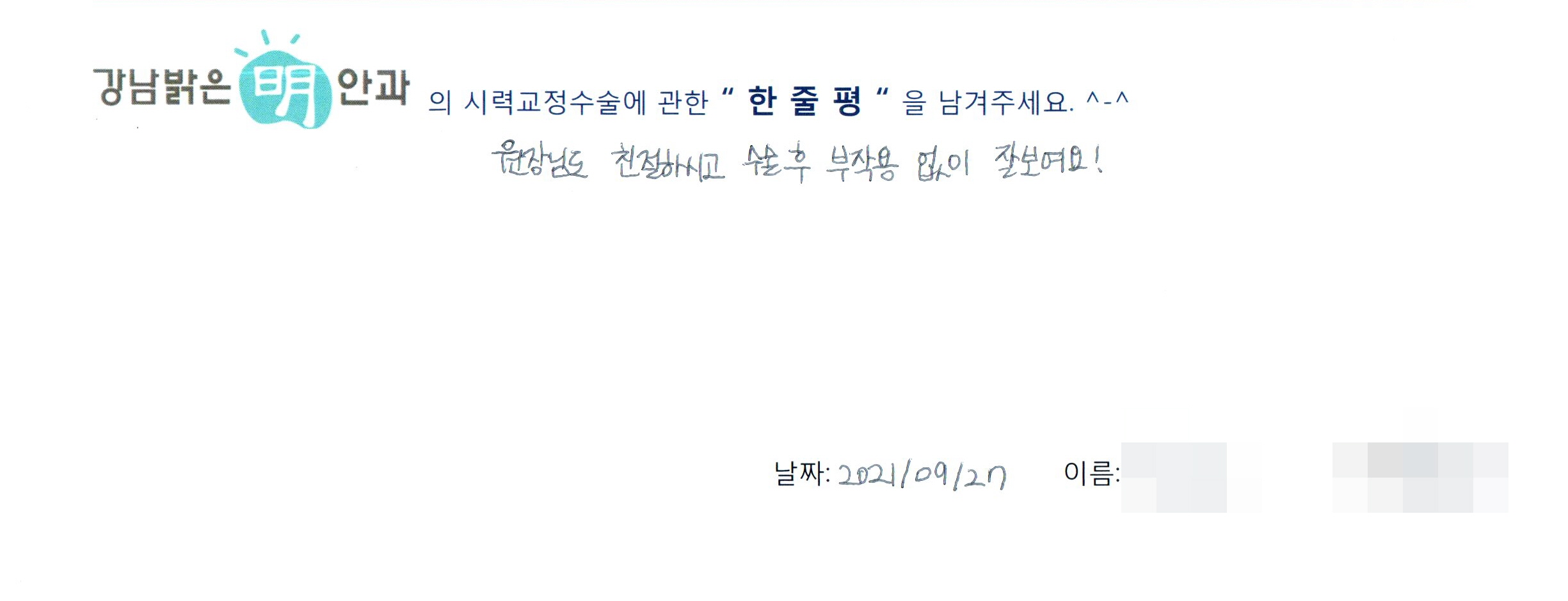 수술후기관련 이미지