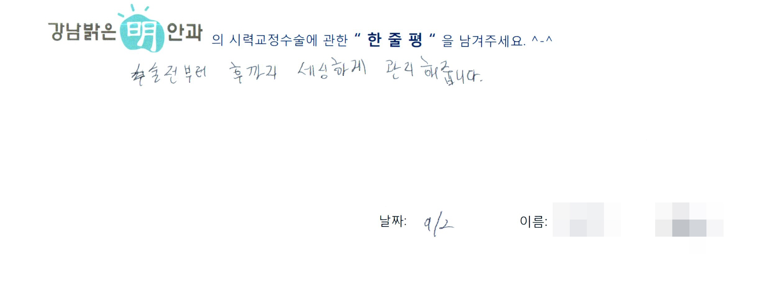 수술후기관련 이미지