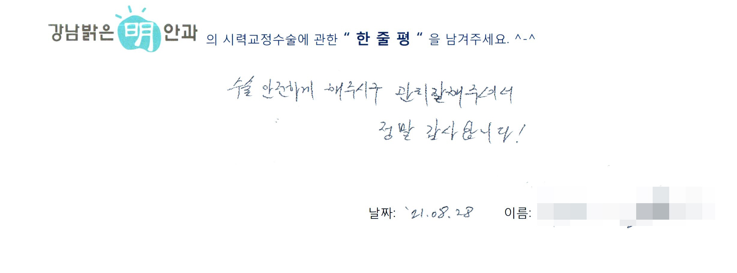 수술후기관련 이미지