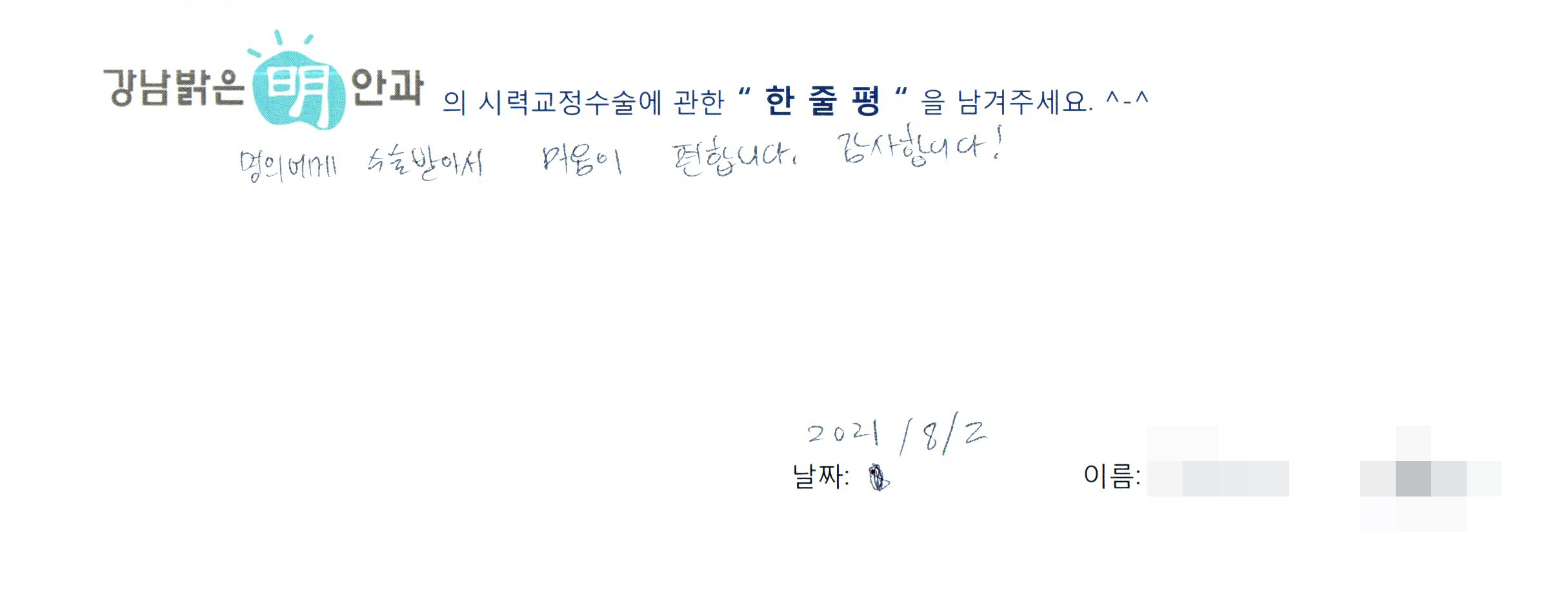 수술후기관련 이미지