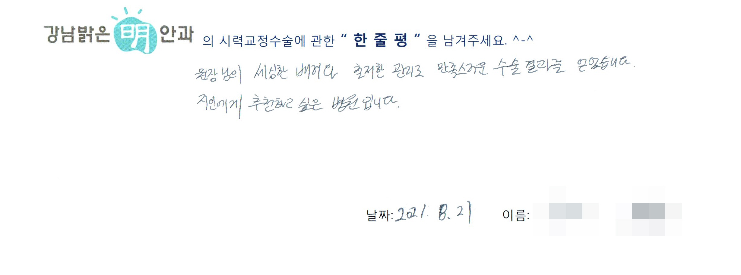 수술후기관련 이미지