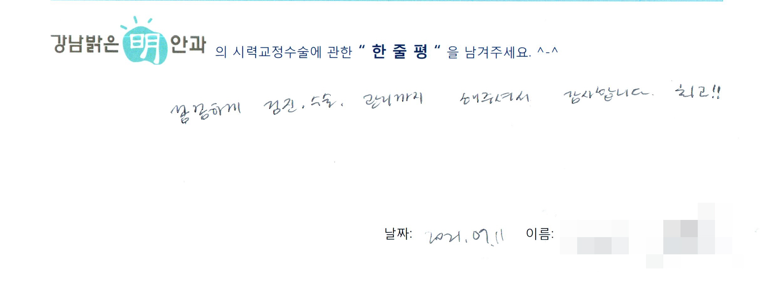 수술후기관련 이미지