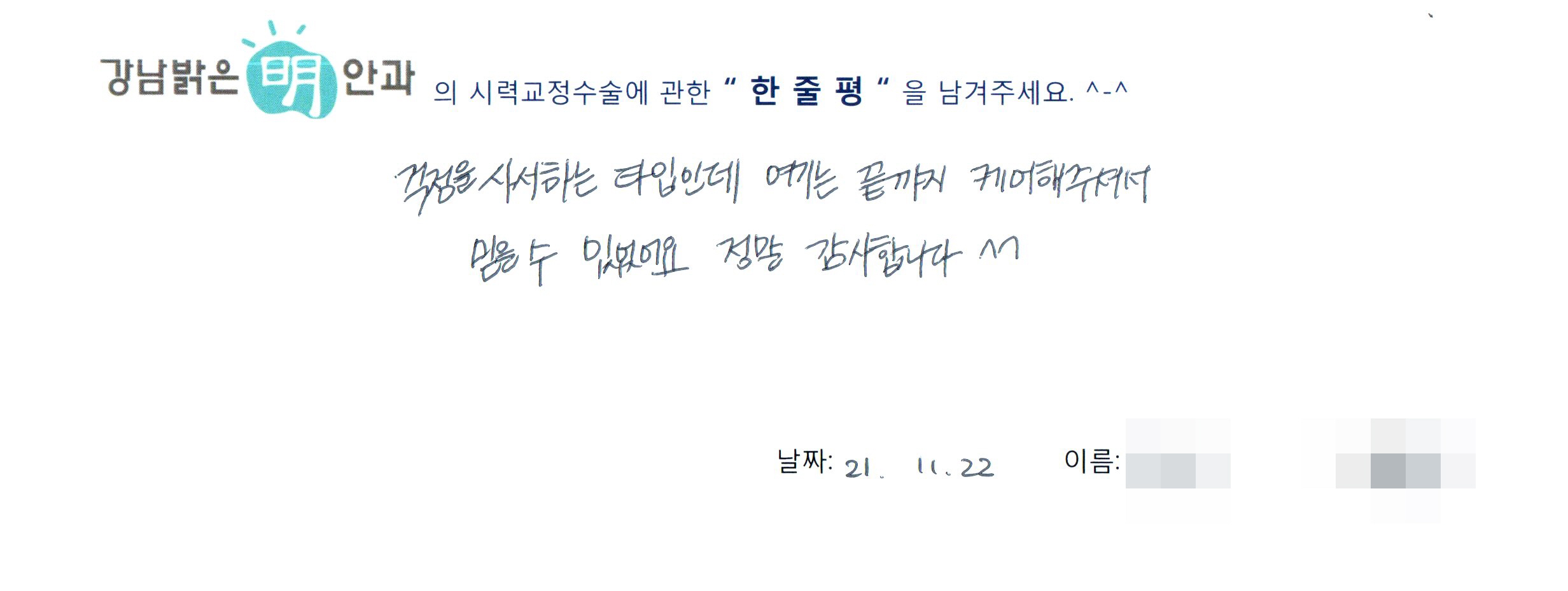 수술후기관련 이미지