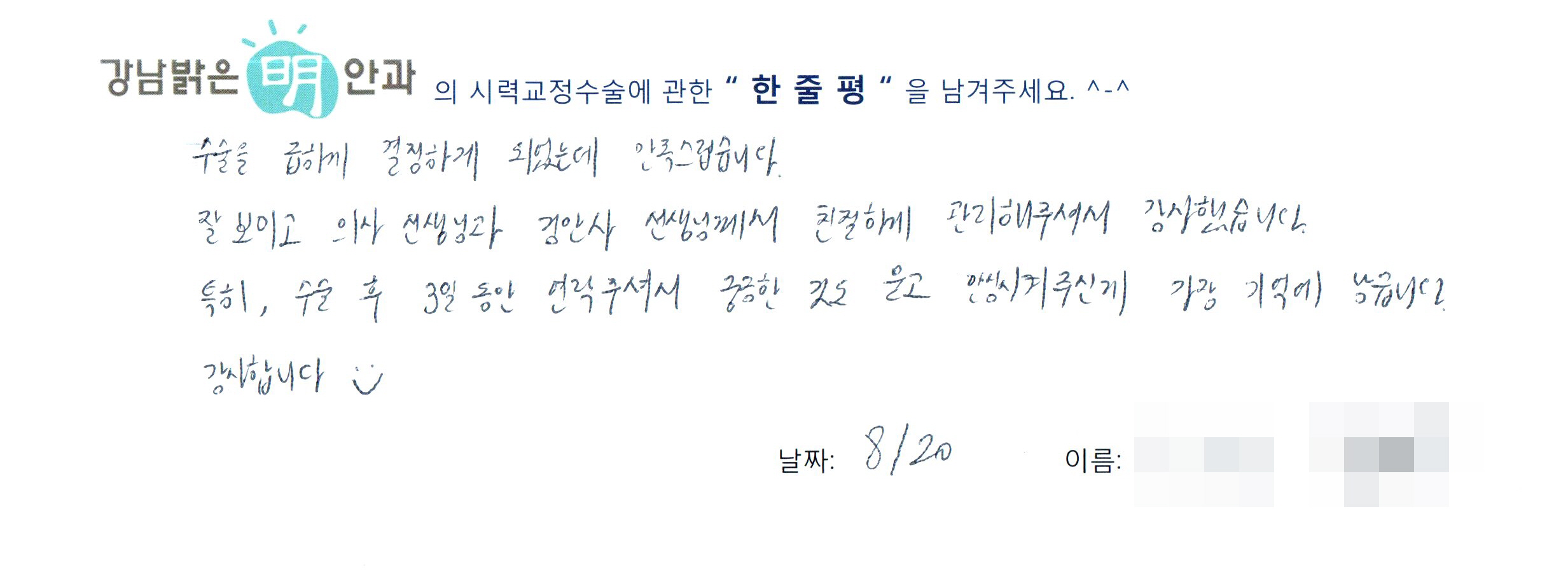 수술후기관련 이미지