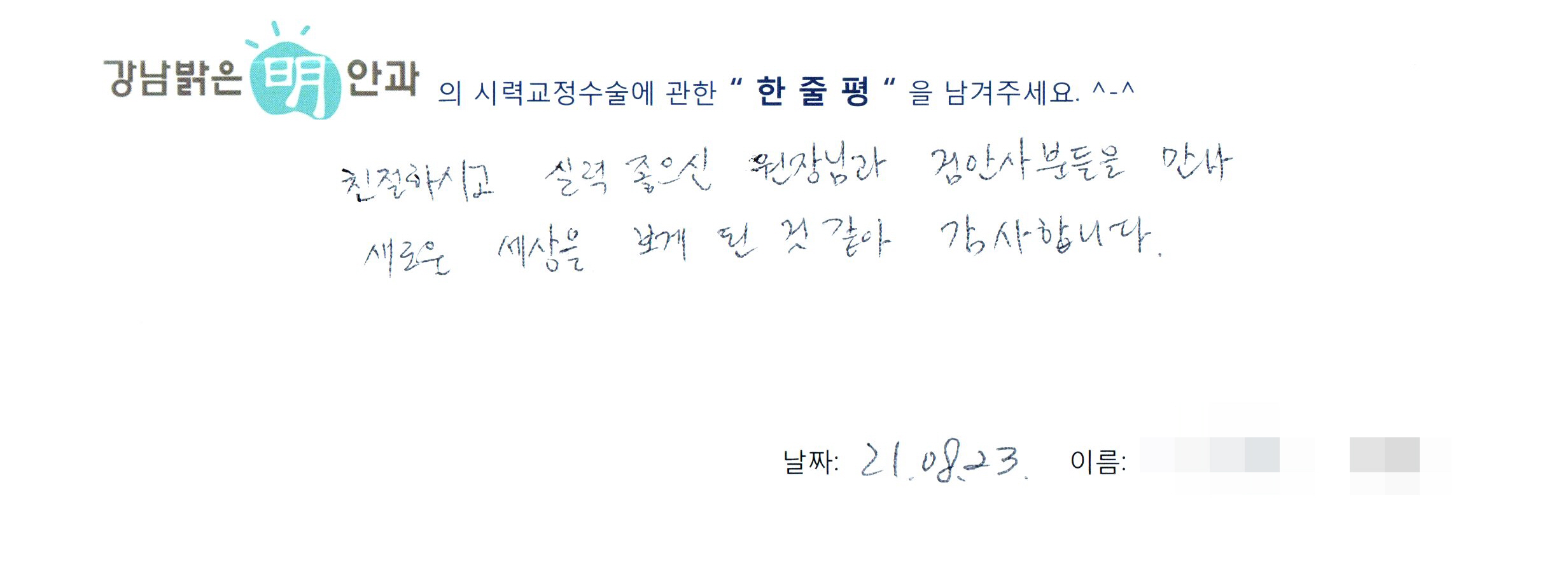 수술후기관련 이미지