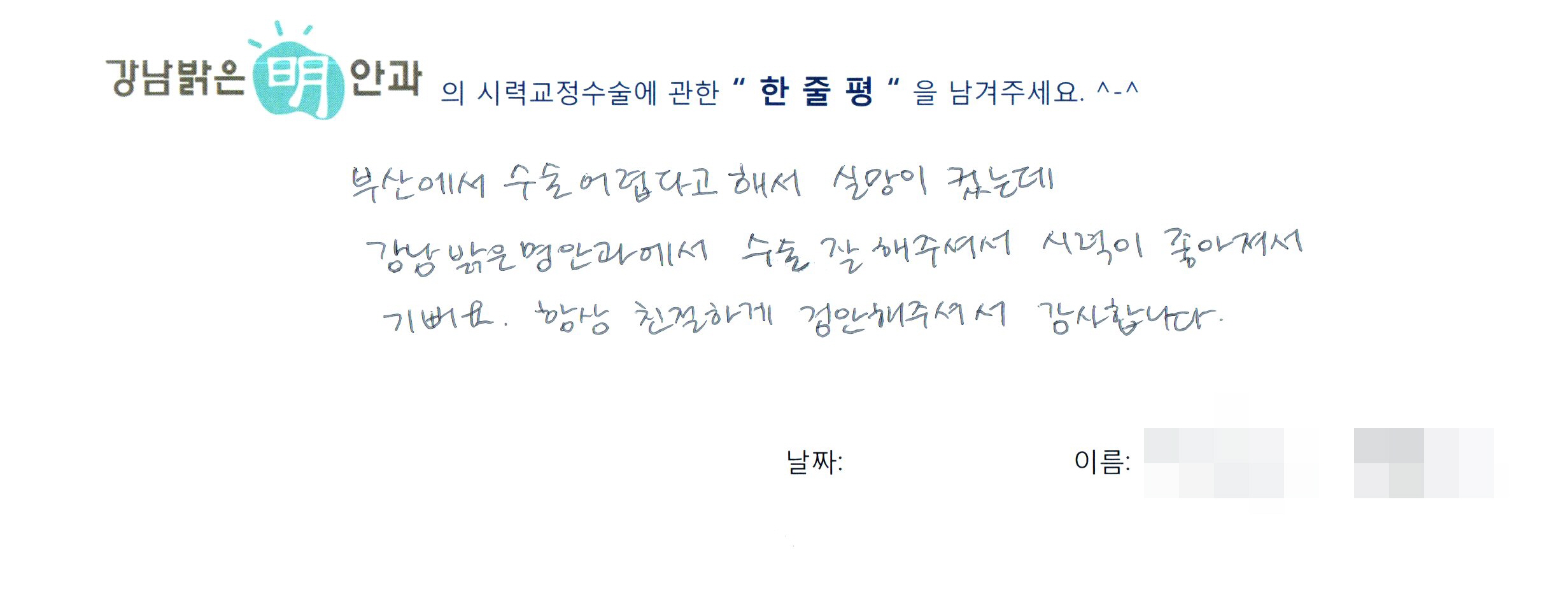 수술후기관련 이미지