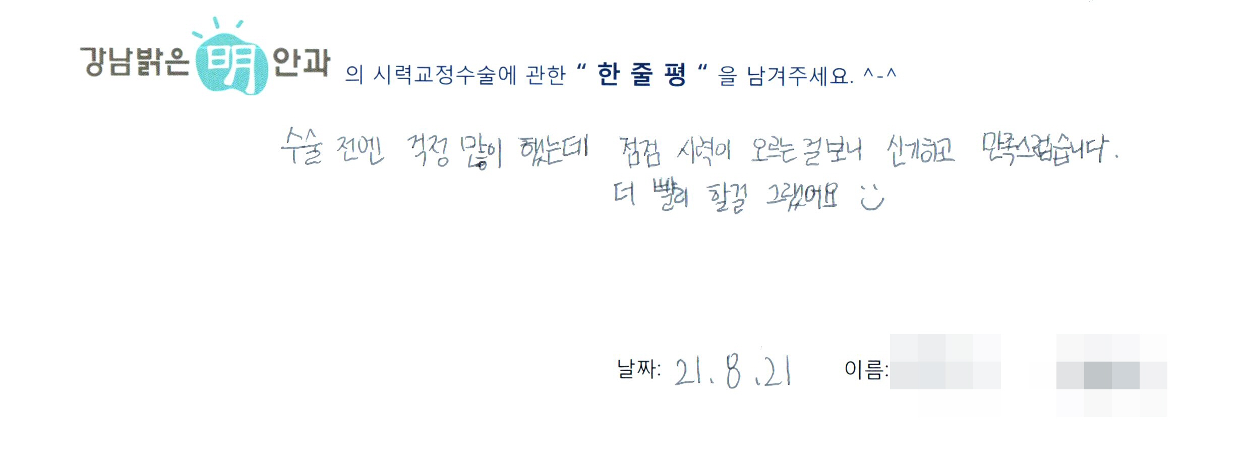 수술후기관련 이미지
