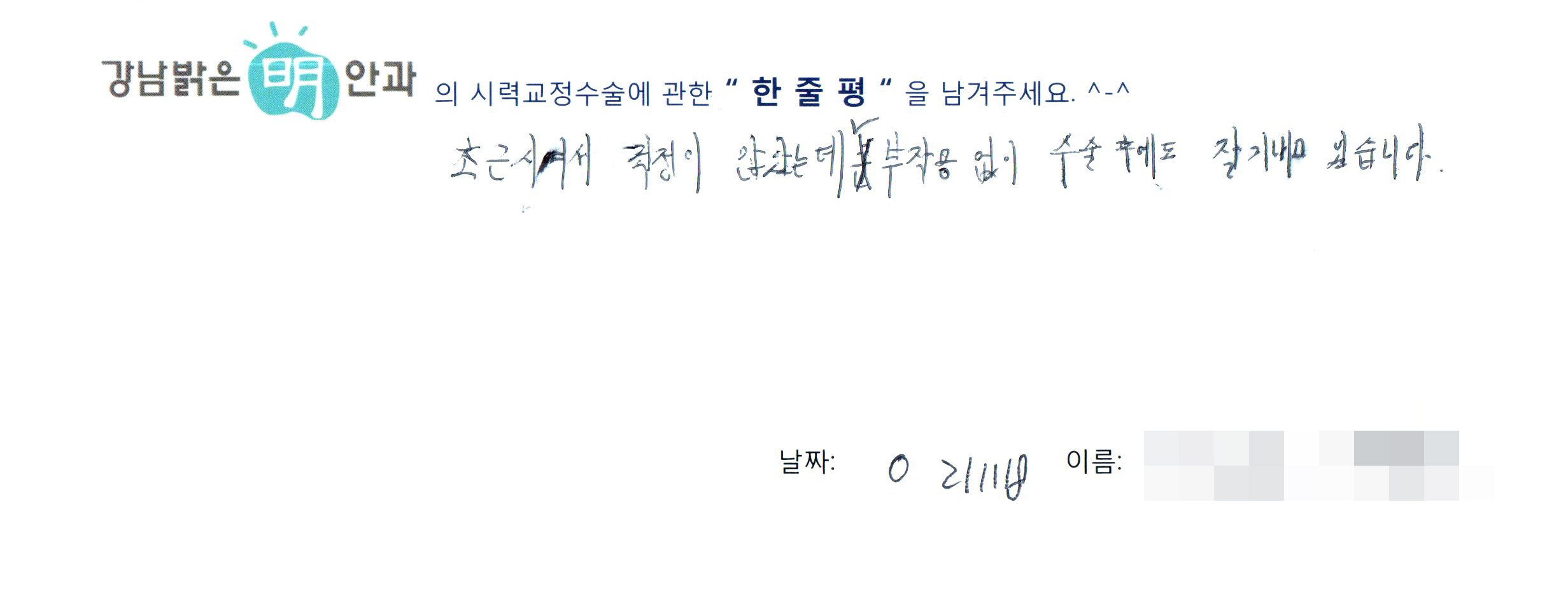 수술후기관련 이미지
