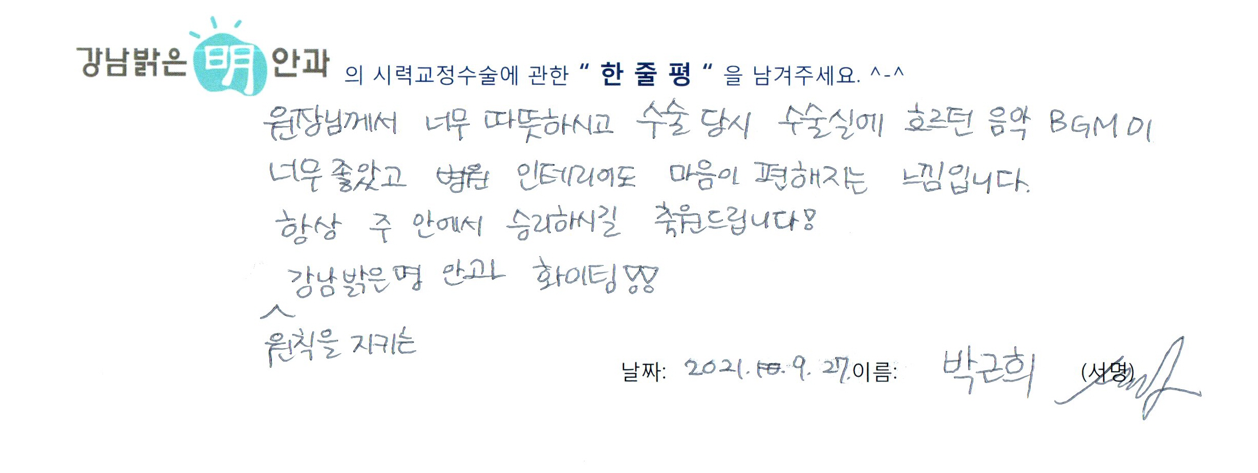 수술후기관련 이미지