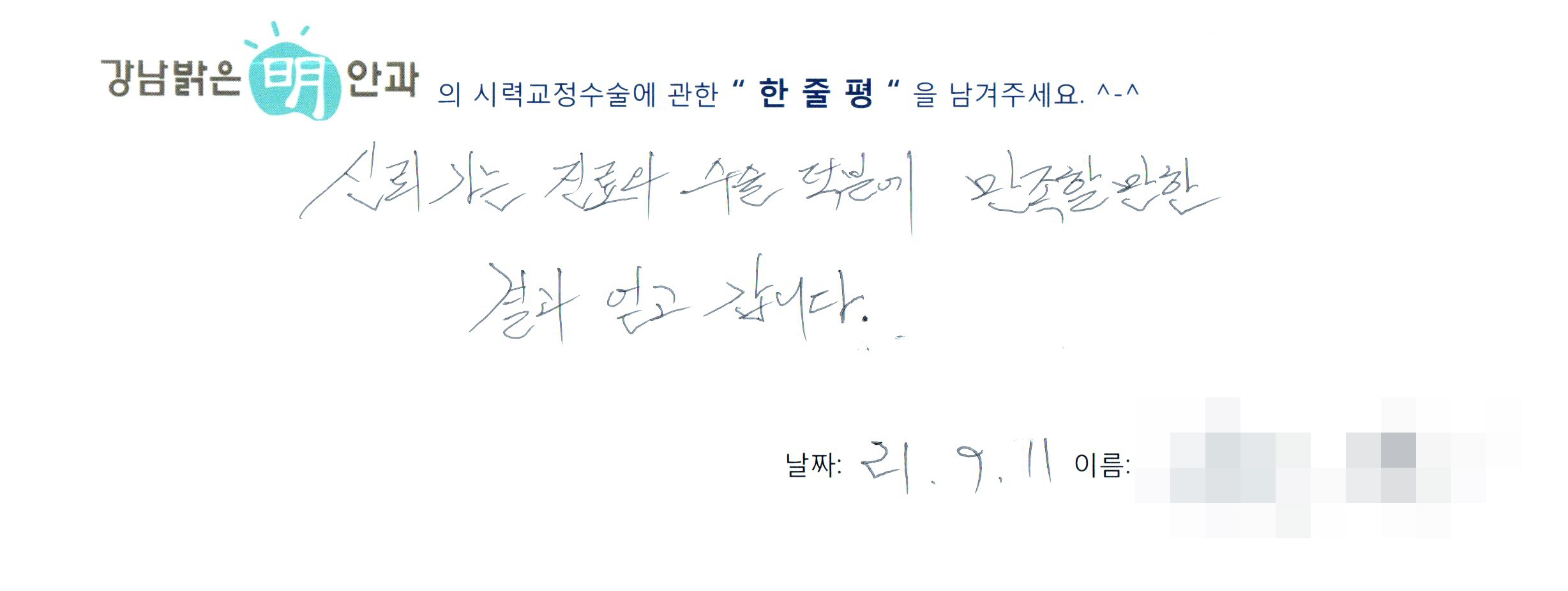 수술후기관련 이미지