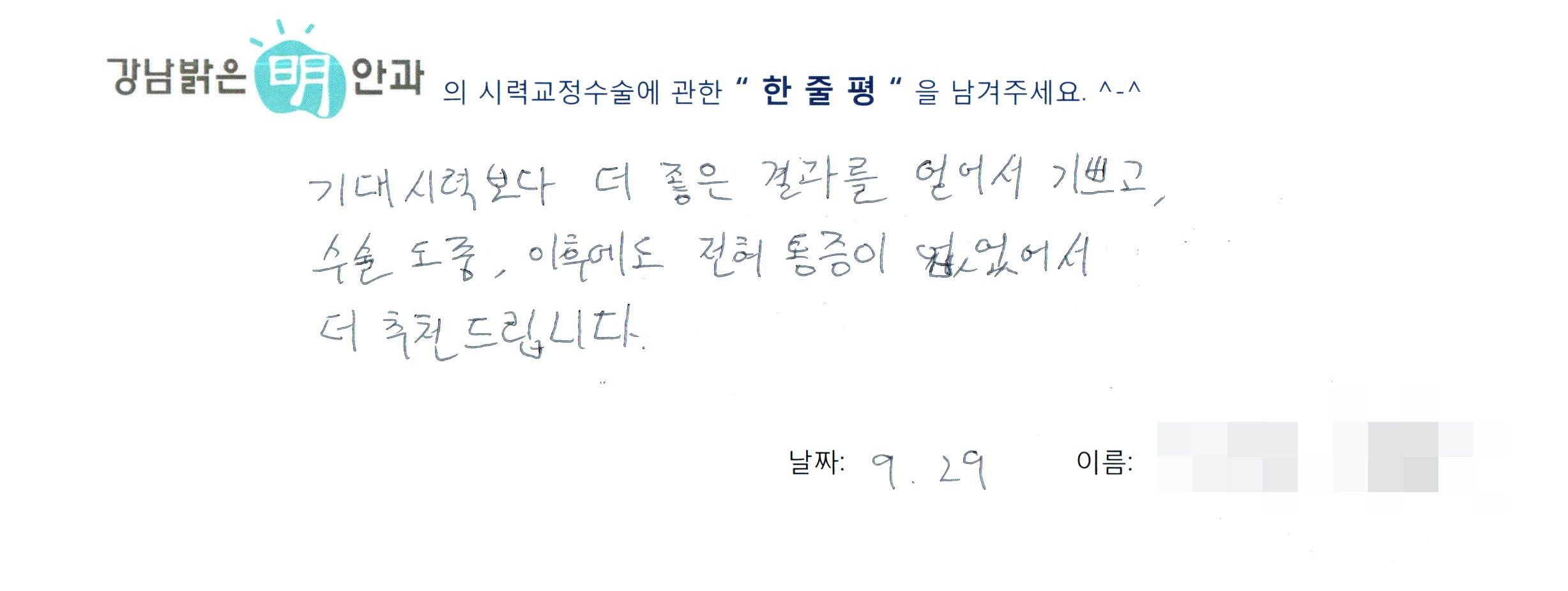 수술후기관련 이미지