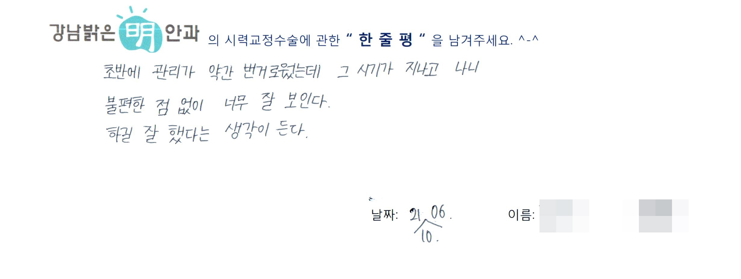 수술후기관련 이미지