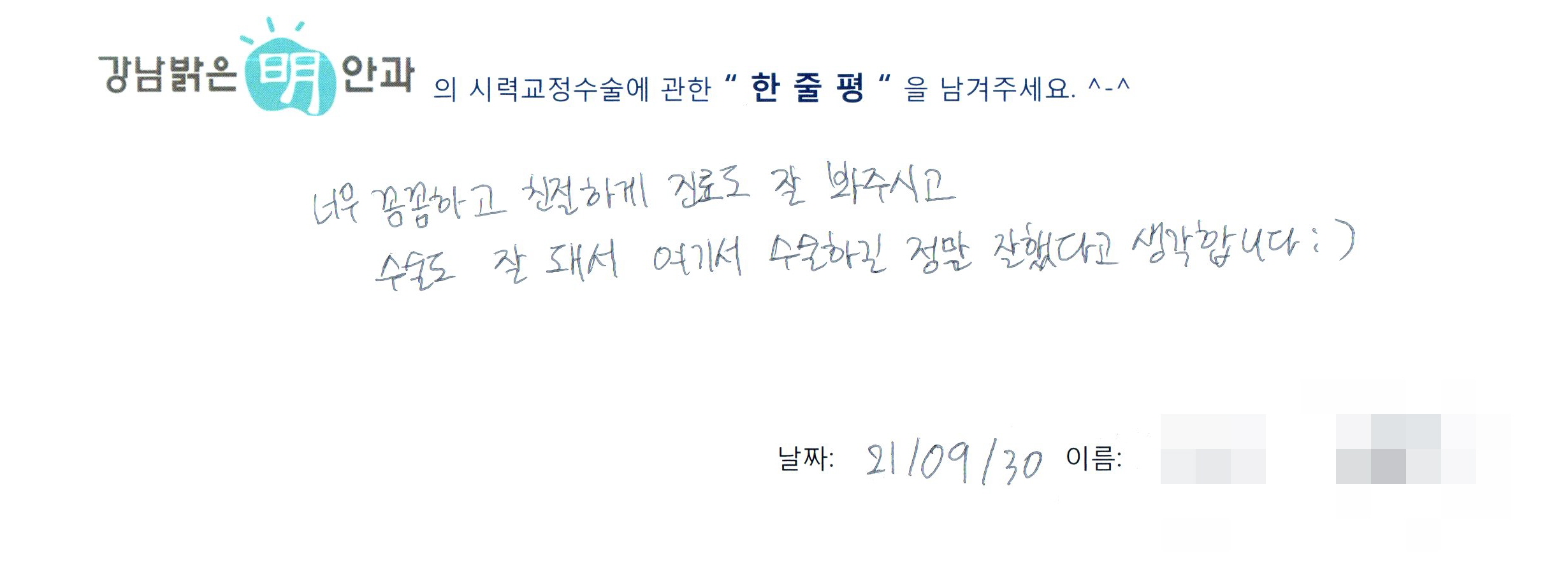수술후기관련 이미지