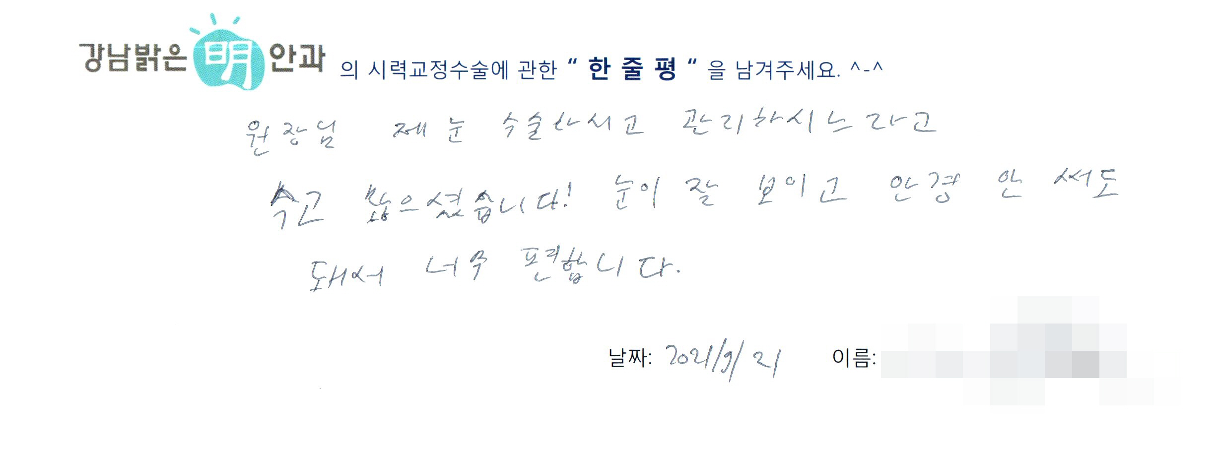 수술후기관련 이미지