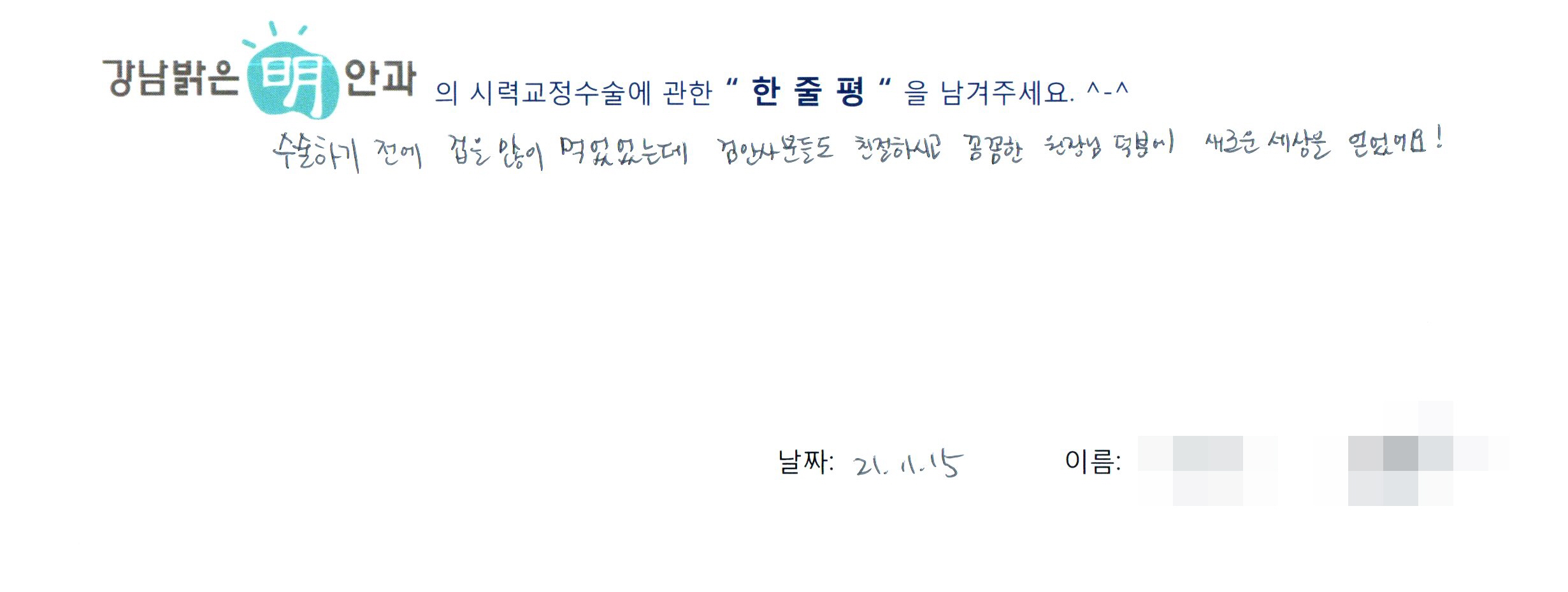 수술후기관련 이미지