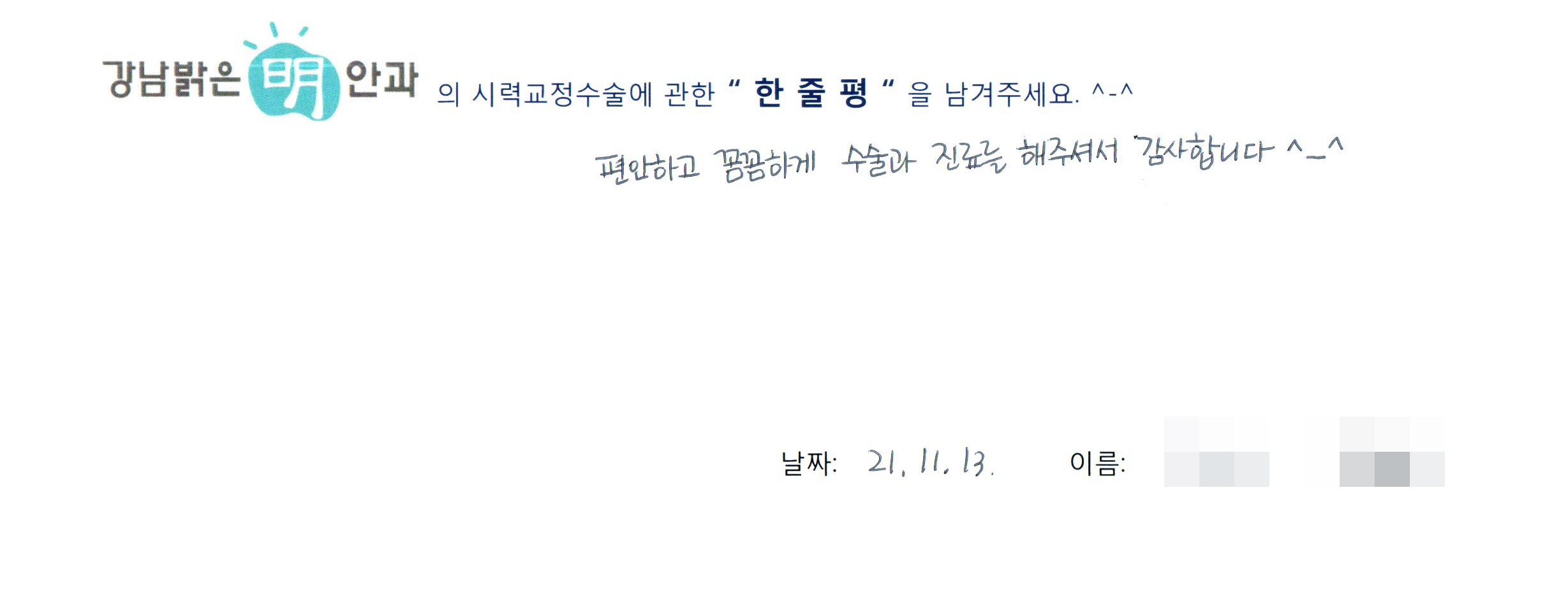 수술후기관련 이미지