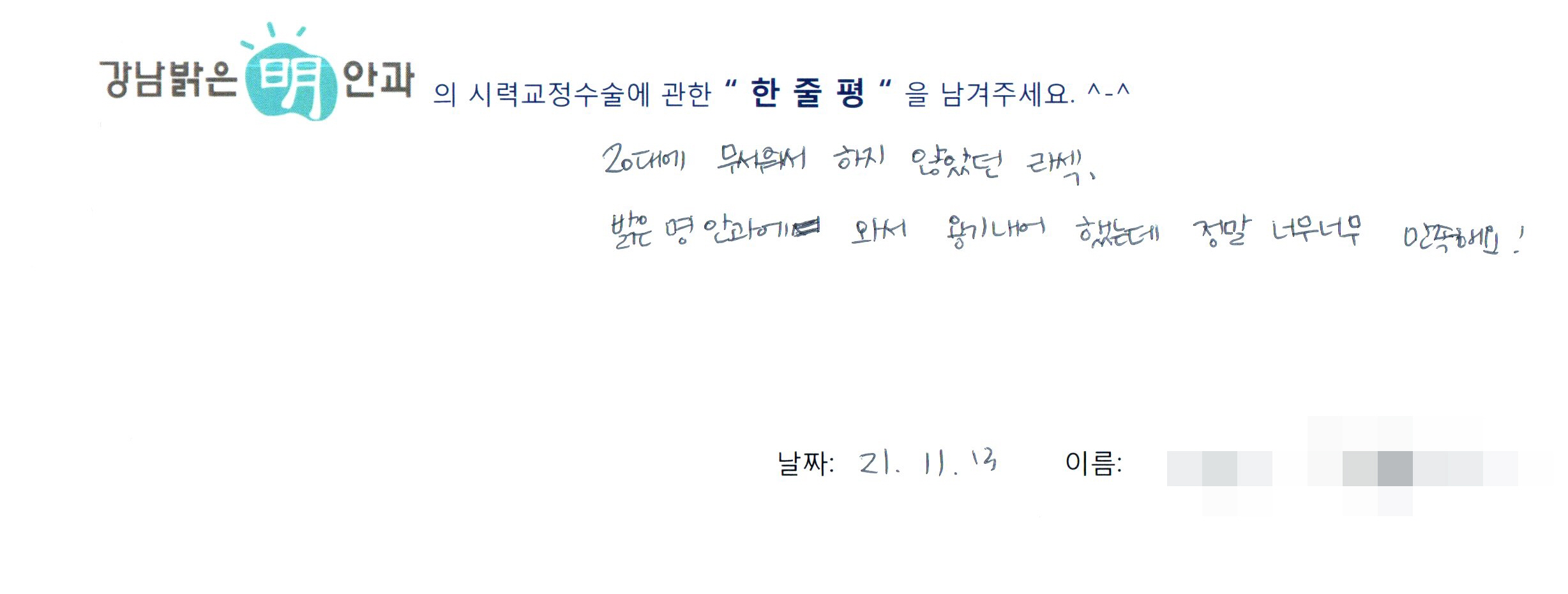 수술후기관련 이미지