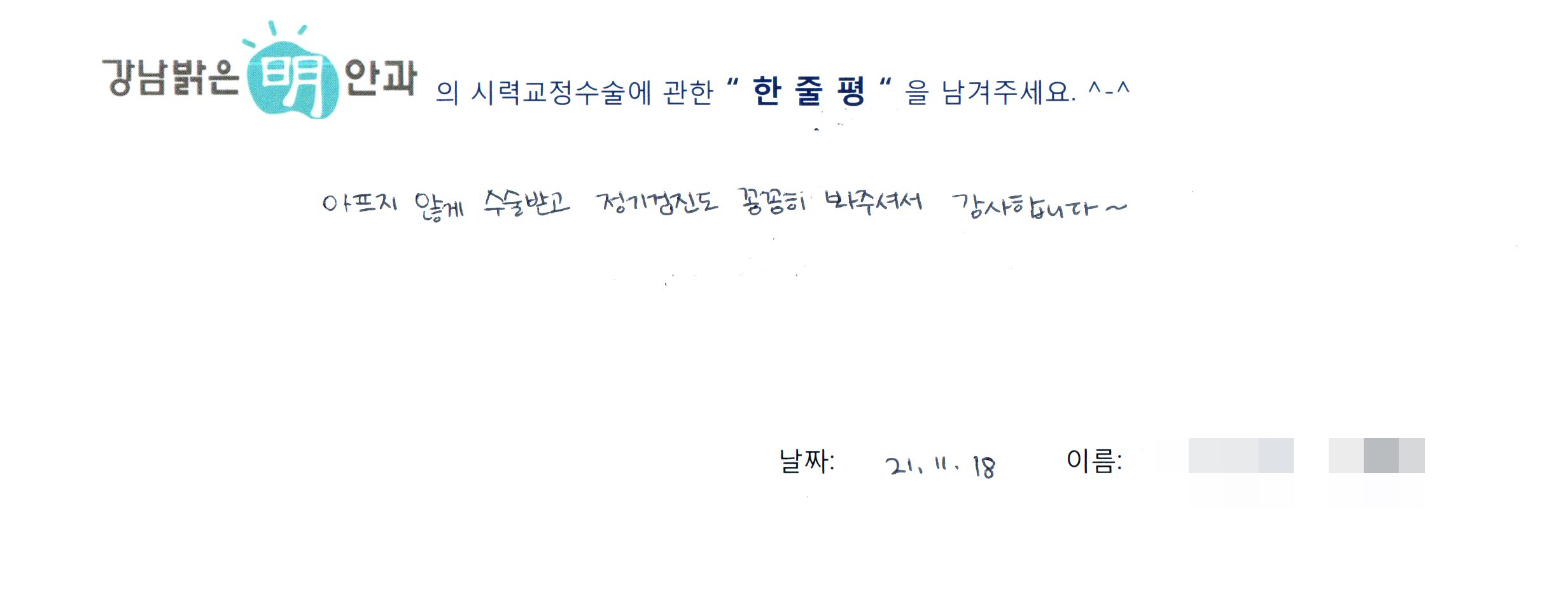 수술후기관련 이미지