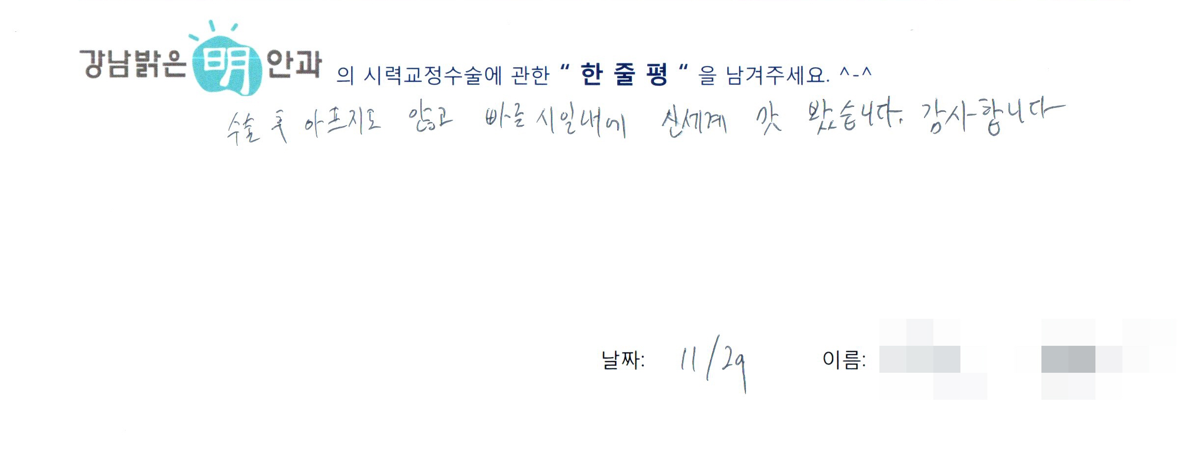 수술후기관련 이미지