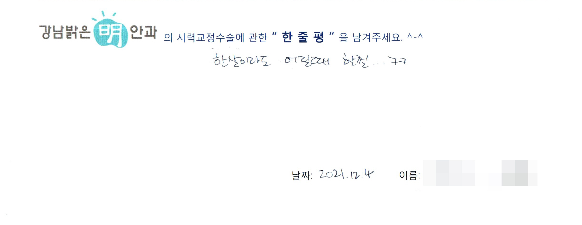 수술후기관련 이미지