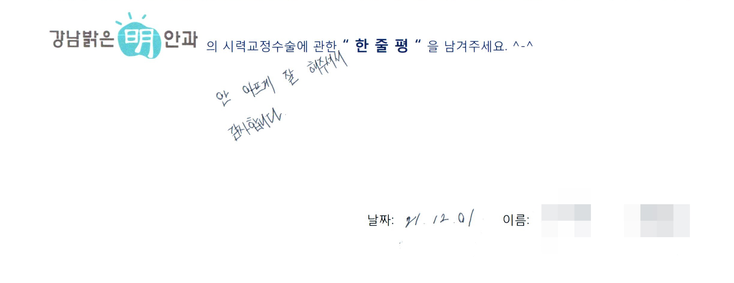 수술후기관련 이미지