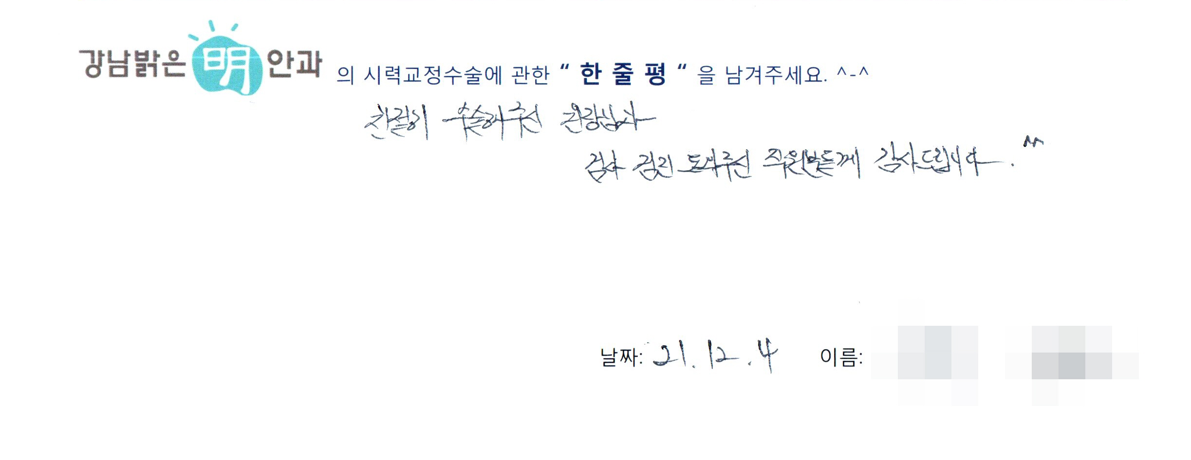 수술후기관련 이미지