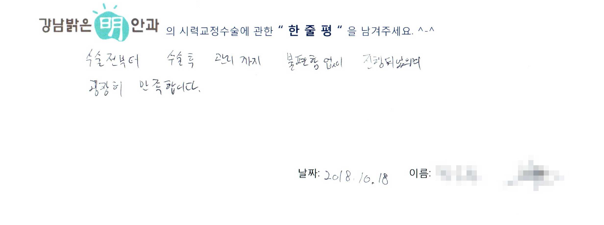 수술후기관련 이미지