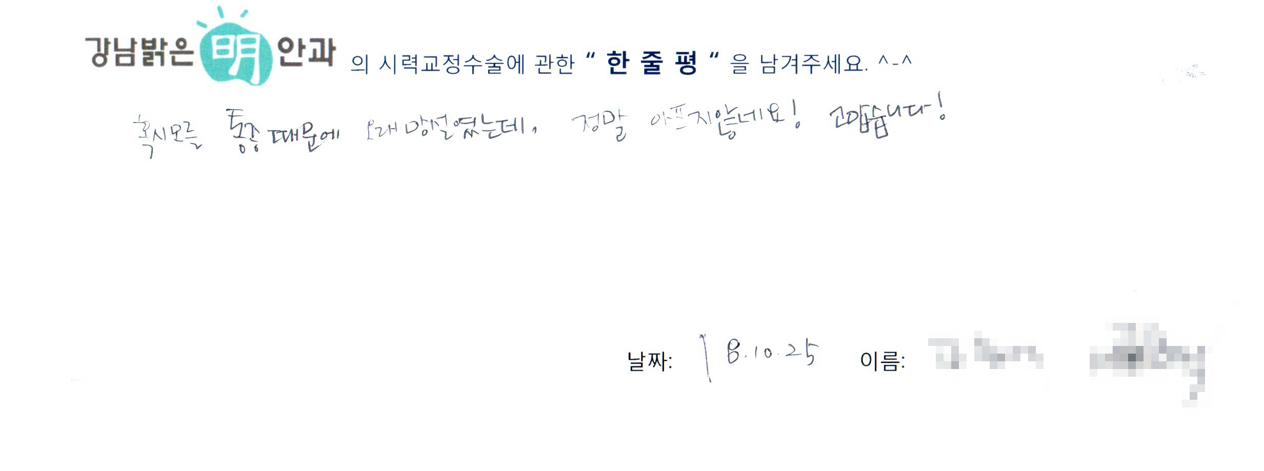 수술후기관련 이미지