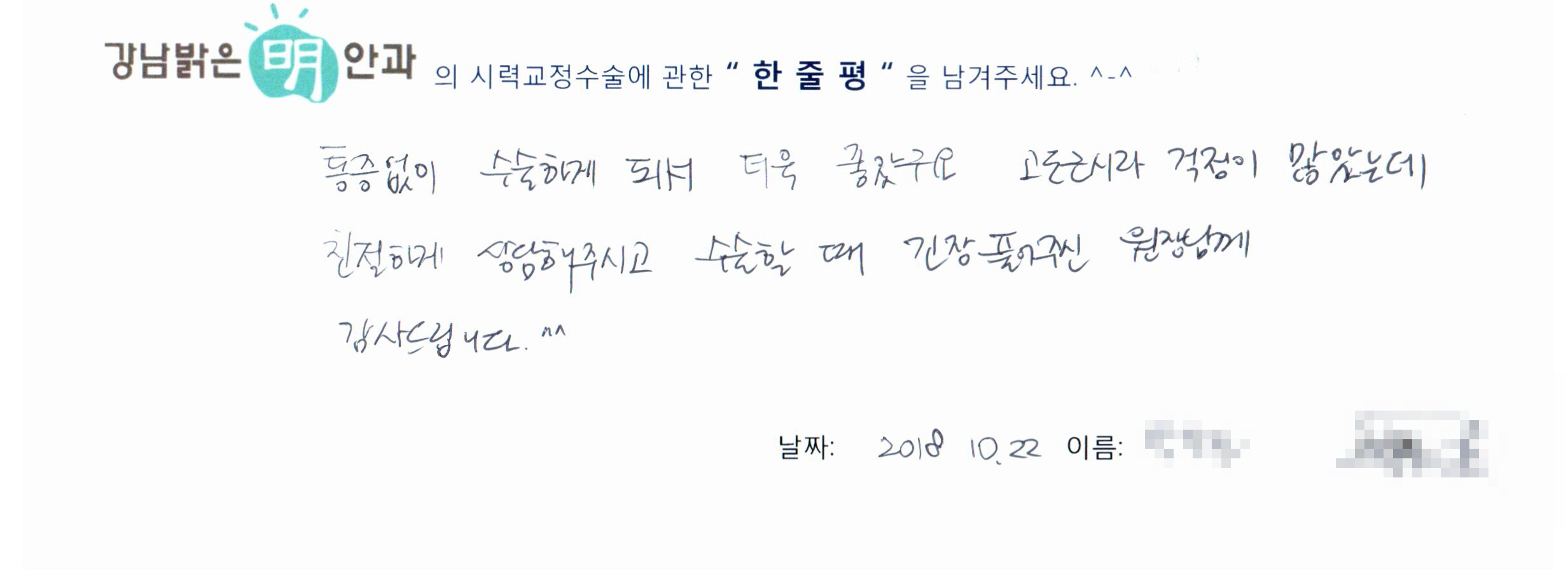 수술후기관련 이미지