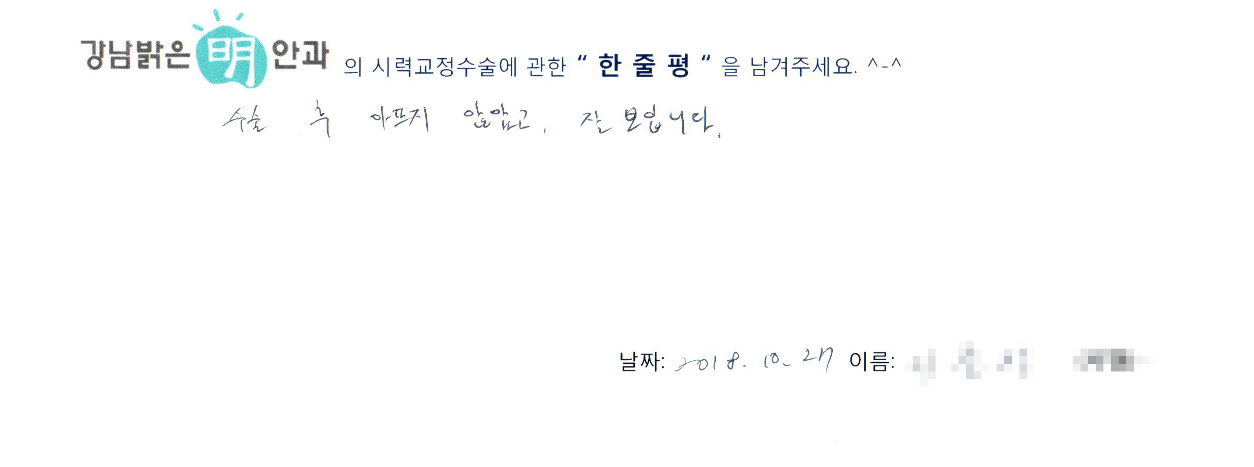 수술후기관련 이미지
