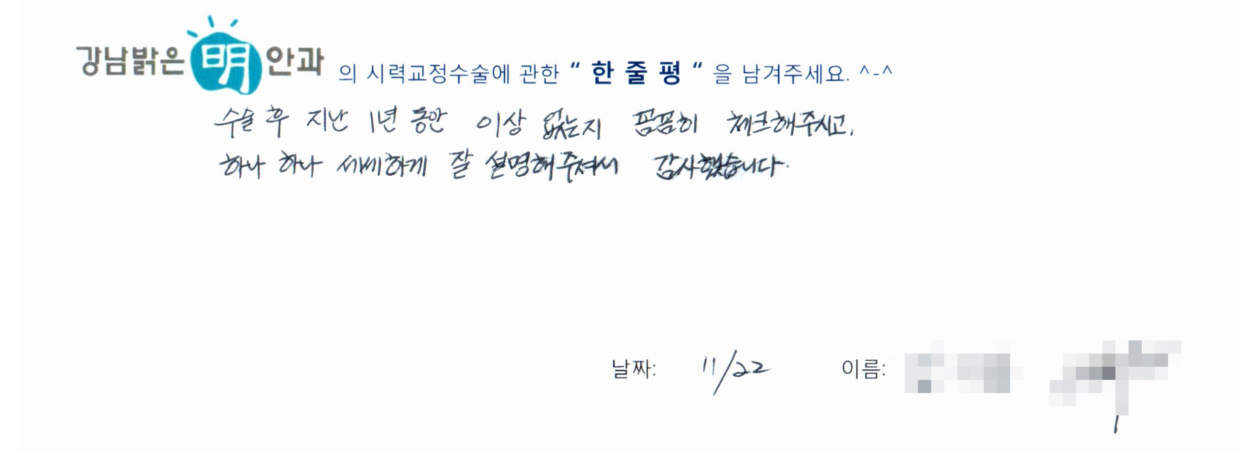 수술후기관련 이미지