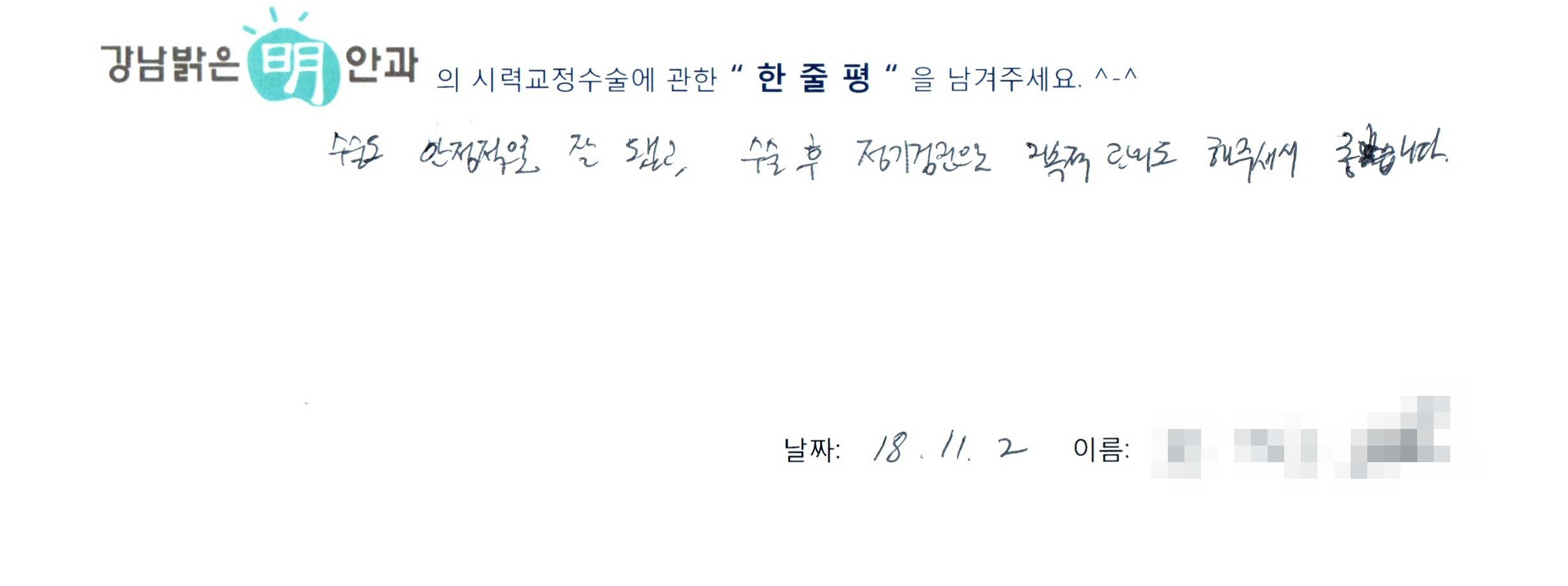 수술후기관련 이미지