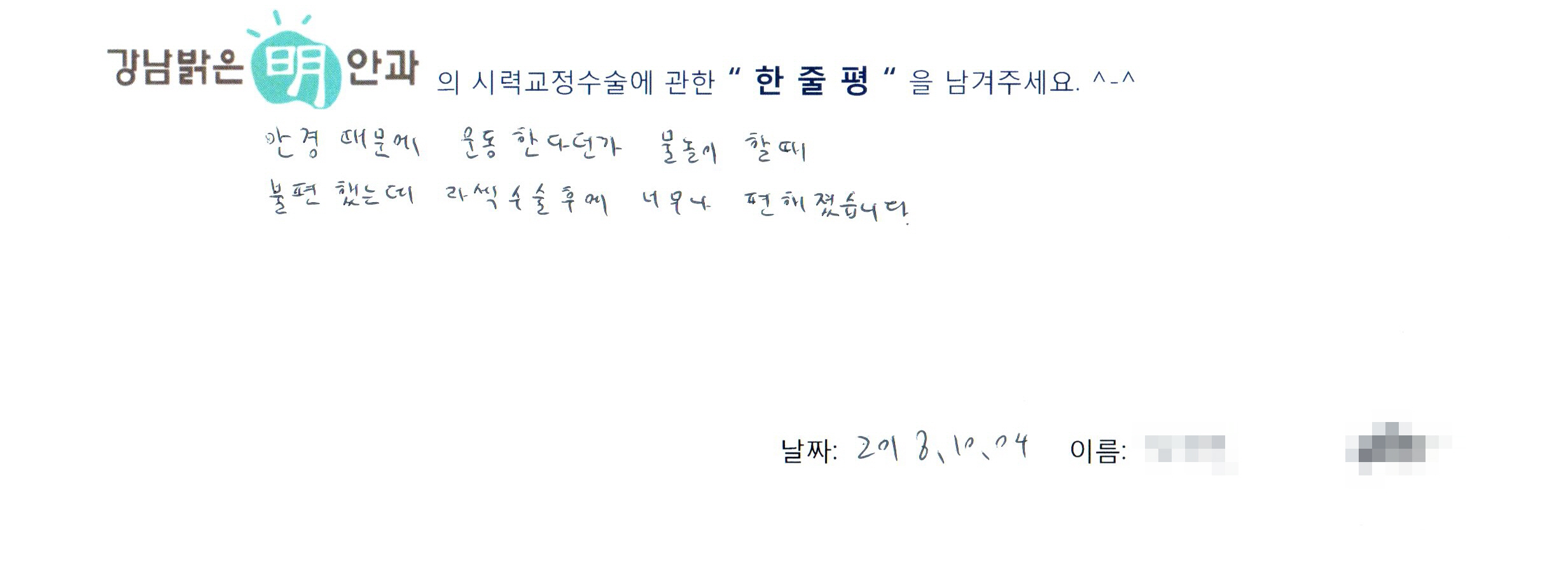 수술후기관련 이미지