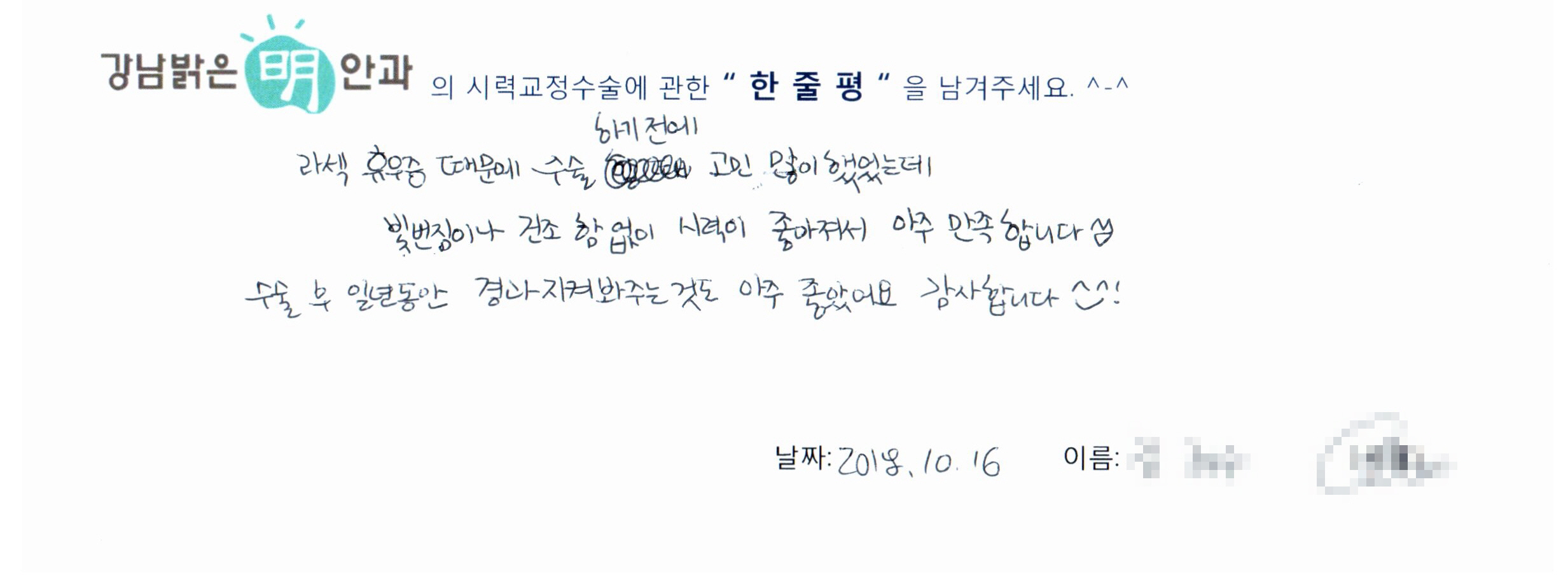 수술후기관련 이미지