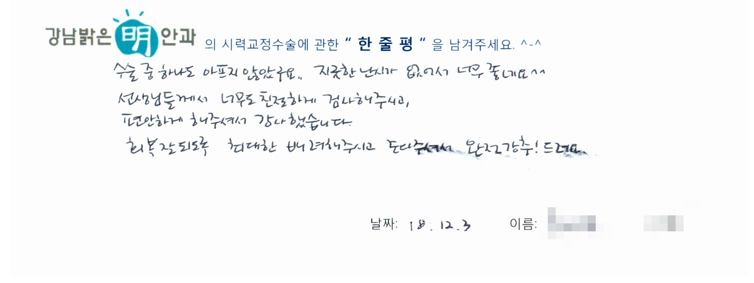 수술후기관련 이미지