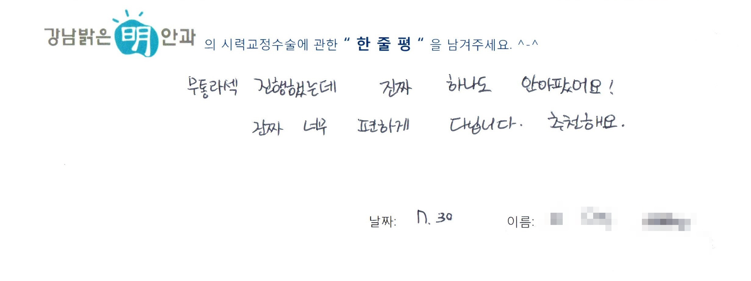 수술후기관련 이미지