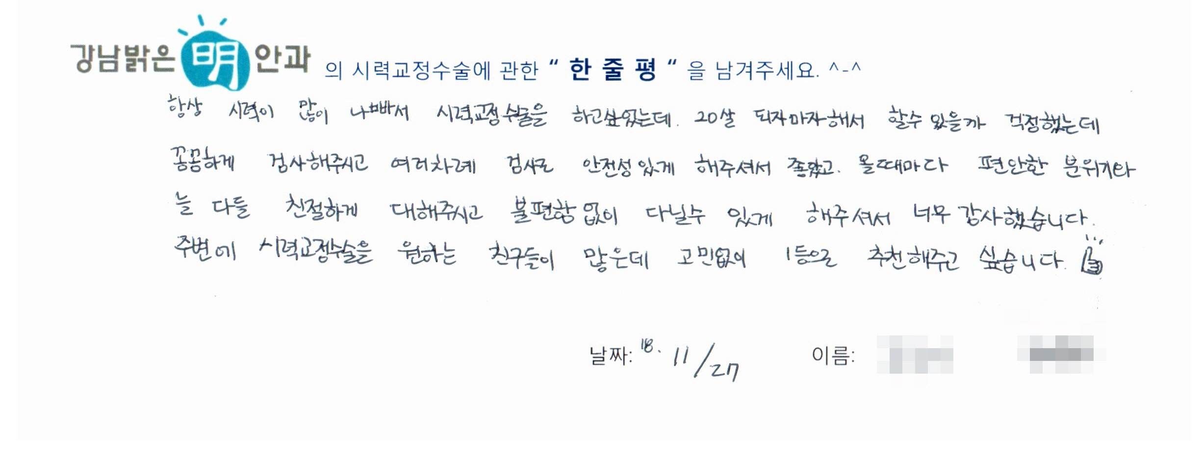 수술후기관련 이미지