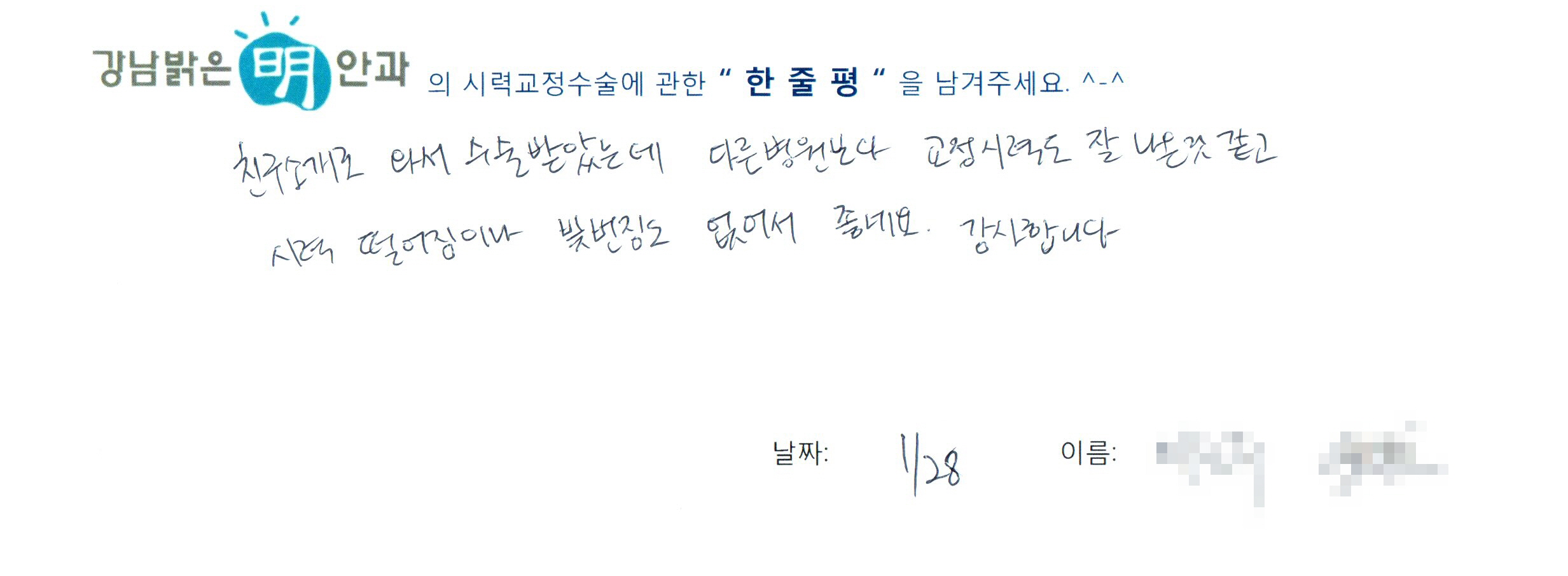 수술후기관련 이미지
