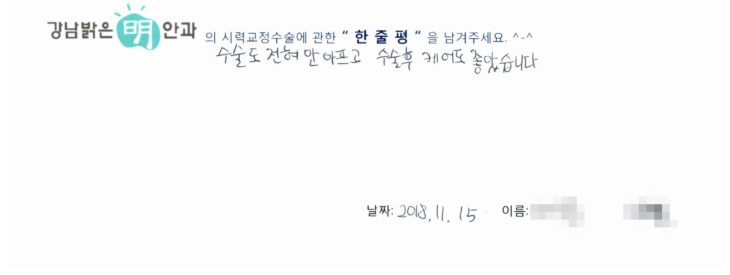 수술후기관련 이미지