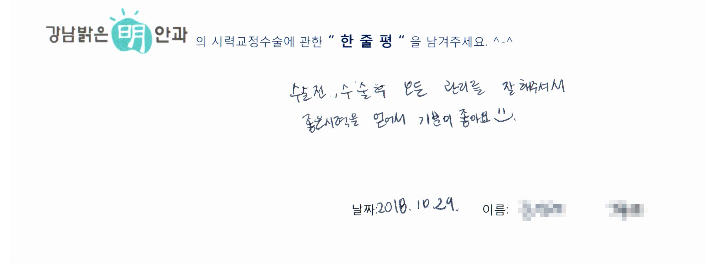 수술후기관련 이미지