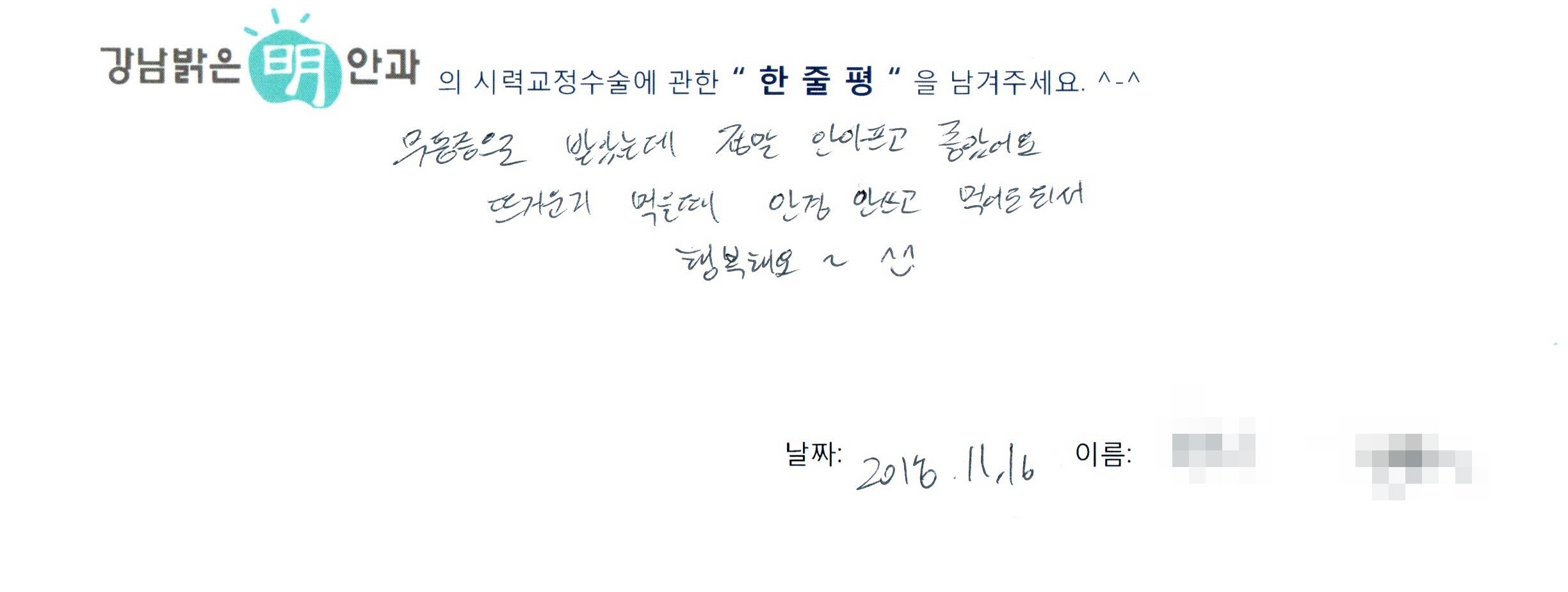 수술후기관련 이미지