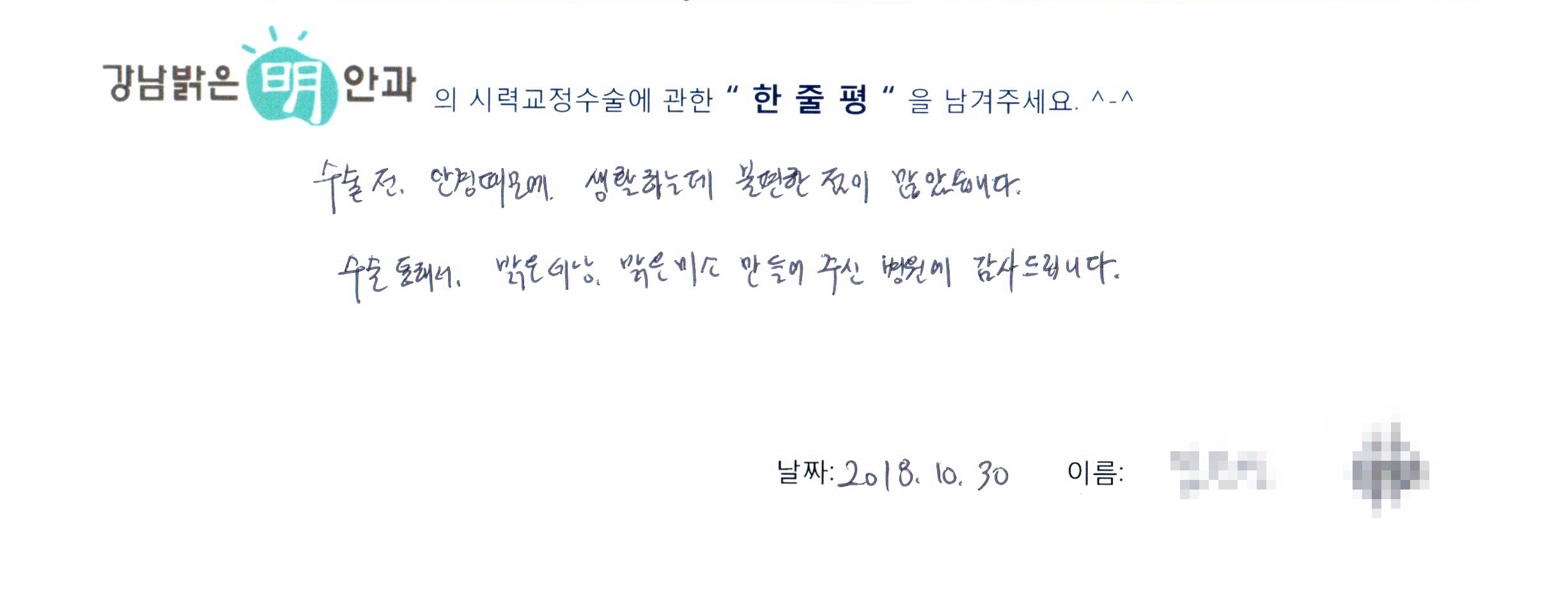 수술후기관련 이미지