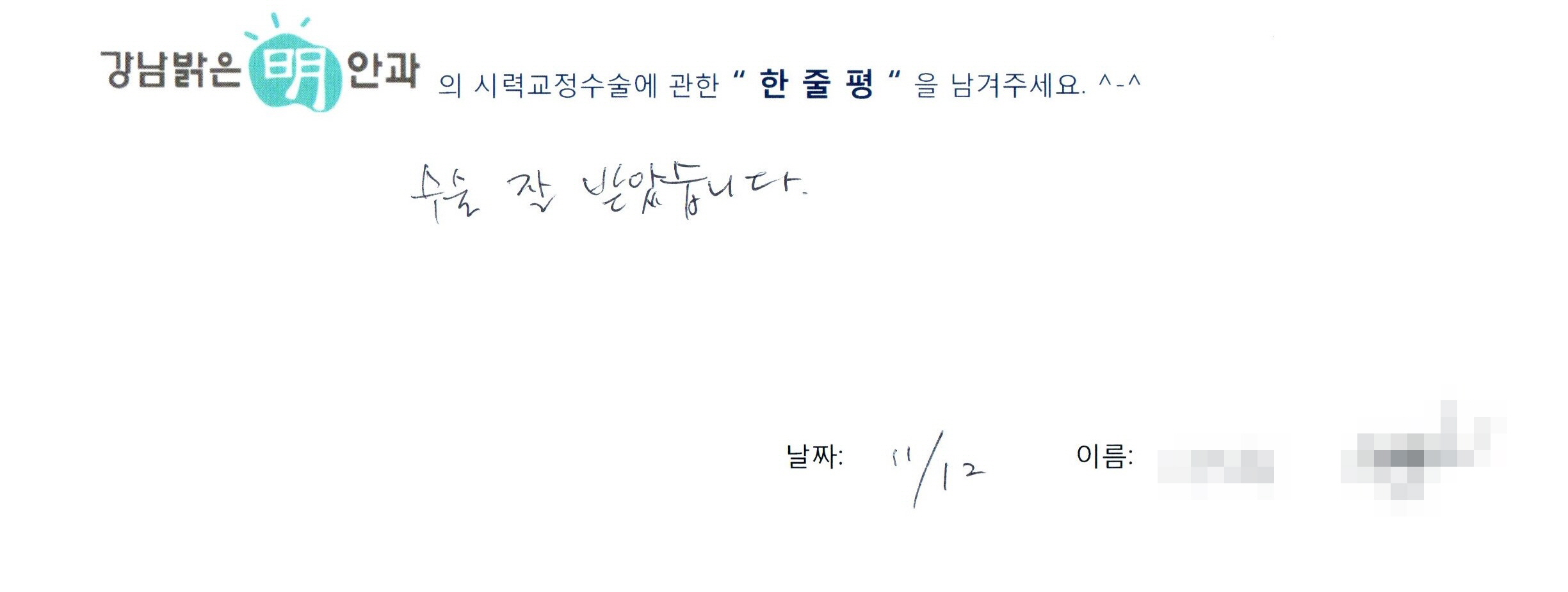 수술후기관련 이미지