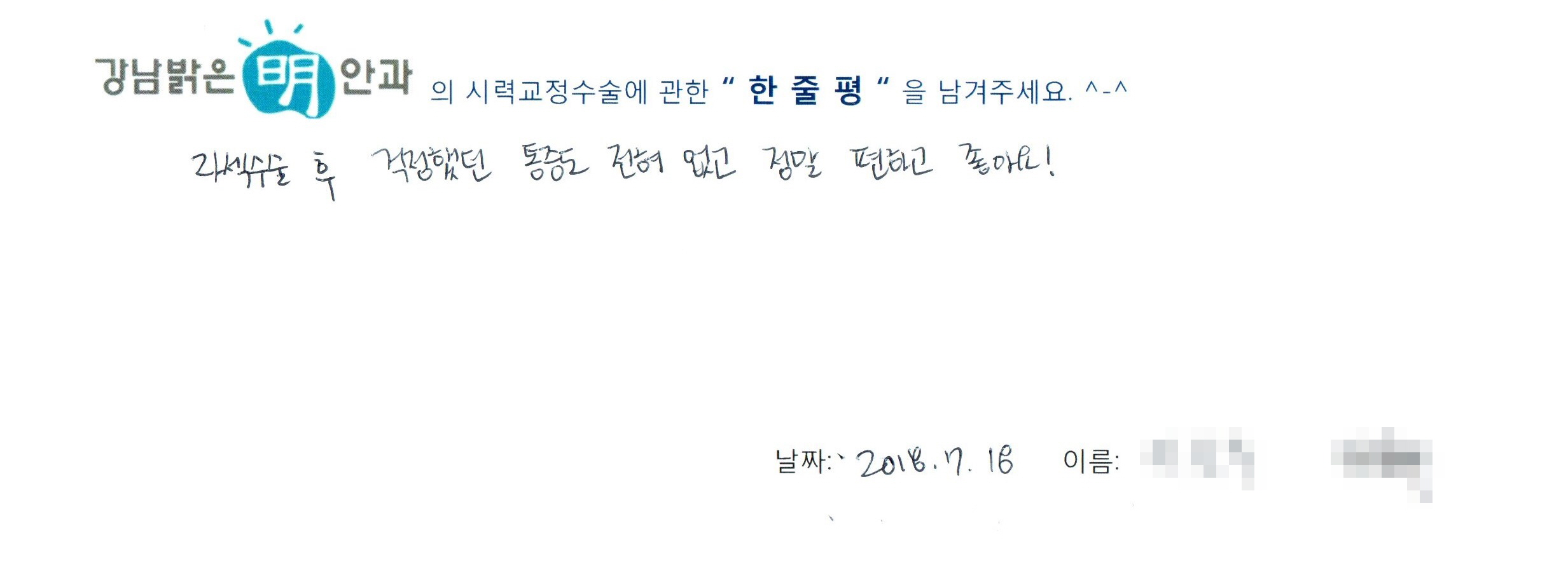 수술후기관련 이미지